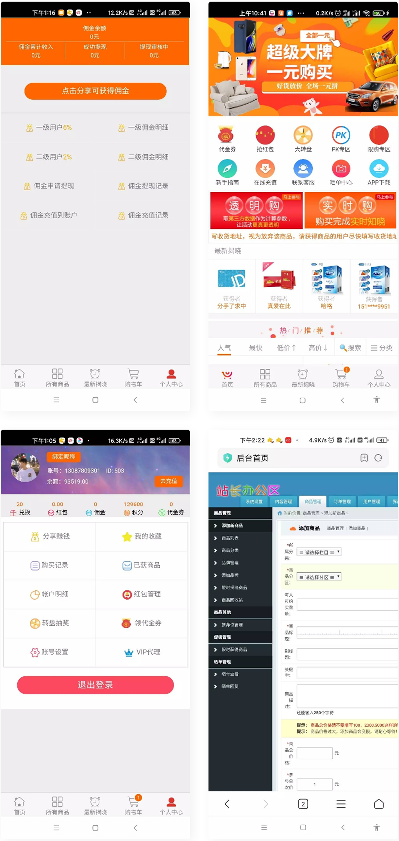 云购H5新版本新UI 完美运行版-大大鹏源码网