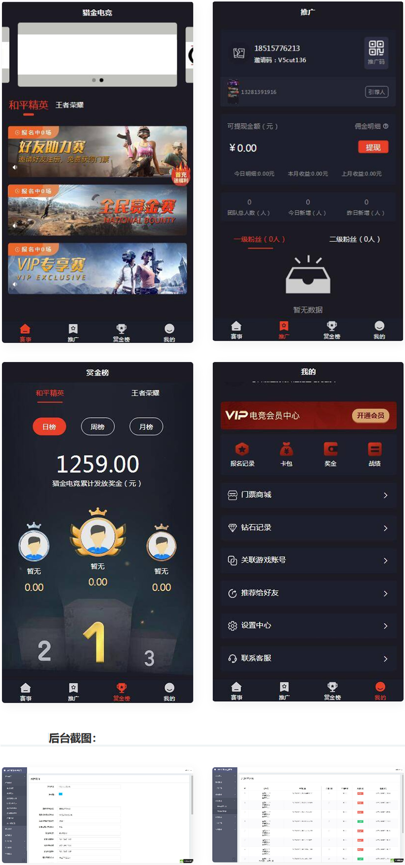 游戏竞赛掌趣电竞源码-大大鹏源码网