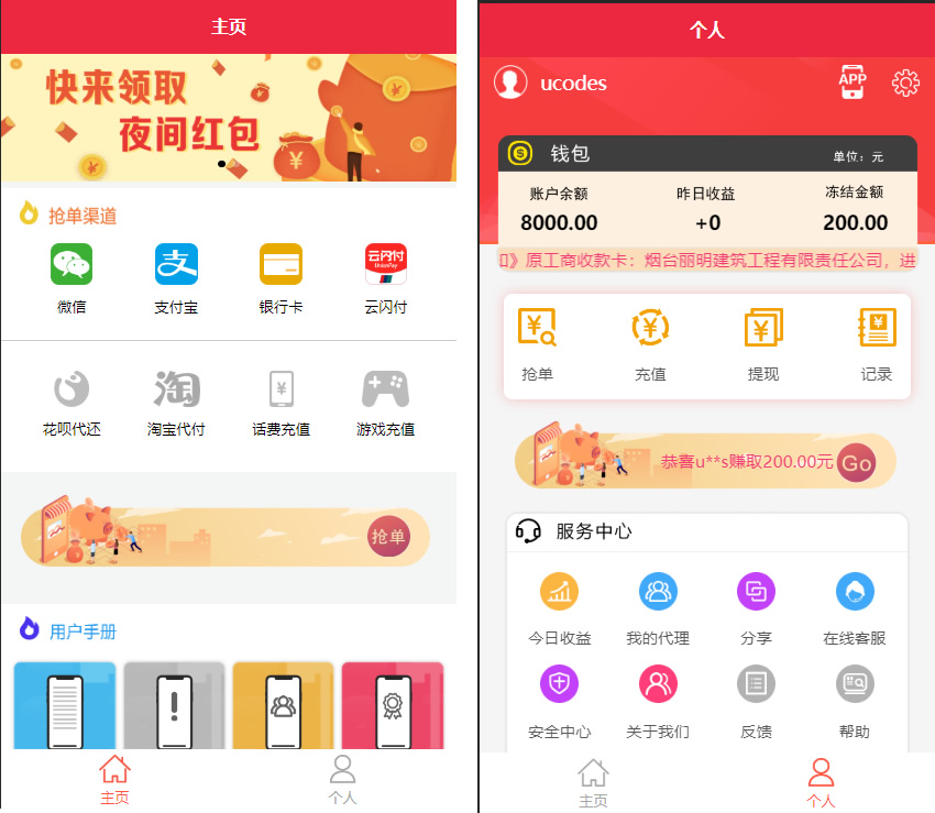 最新更新盛大大财神多功能完美运营微信+支付宝+银行卡+云闪付+抢单系统跑分系统源码+完整数据-大大鹏源码网