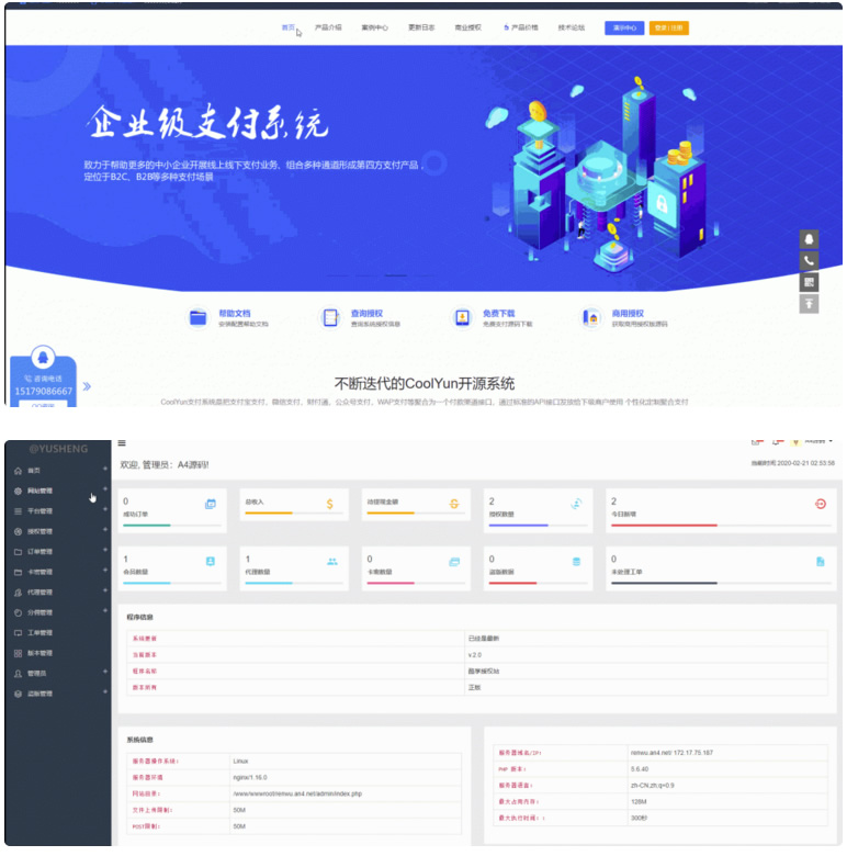 酷享cms企业授权系统源码带盗版检测-大大鹏源码网