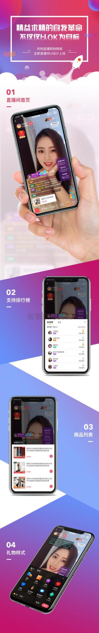 仿淘宝B站购物直播+微信小程序+带货完整PHP源码-大大鹏源码网