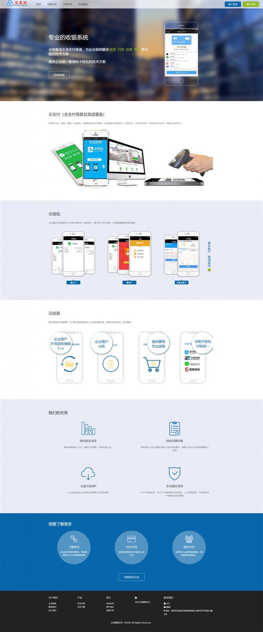 【最新超完整的易支付源码】全开源+批量生成商户+即时到账功能+自动提现功能-大大鹏源码网