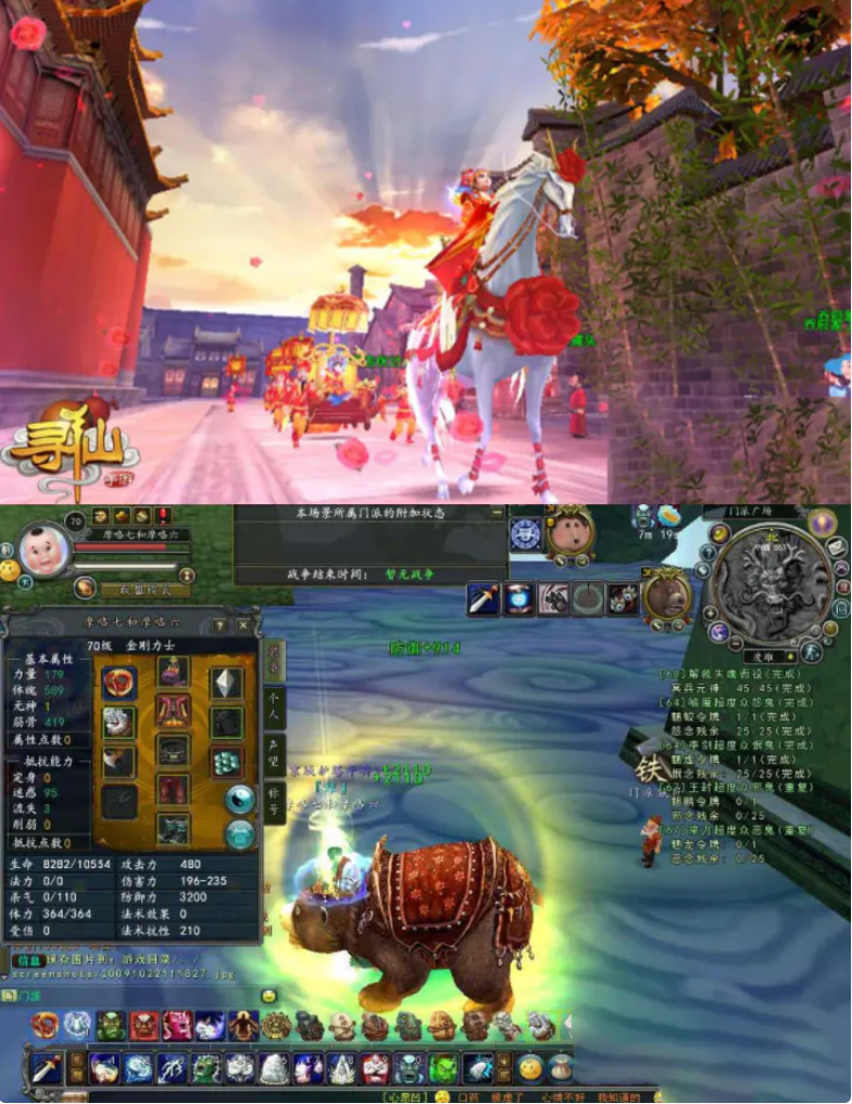 【寻仙手游】 中国古风神话手游+寻仙之路+寻仙手工端+寻仙服务端+详细教程-大大鹏源码网