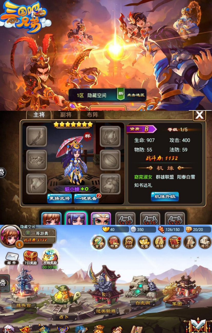 【三国吧兄弟手游】一键安装服务端游戏+ST小白工具+安卓+GM工具-大大鹏源码网