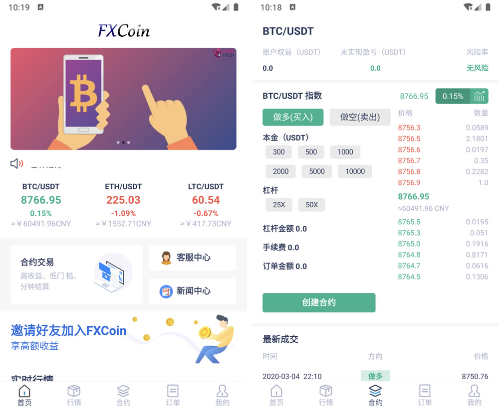 FXcoin交易所带杠杆合约控盘分销 fastadmin框架二开-大大鹏源码网