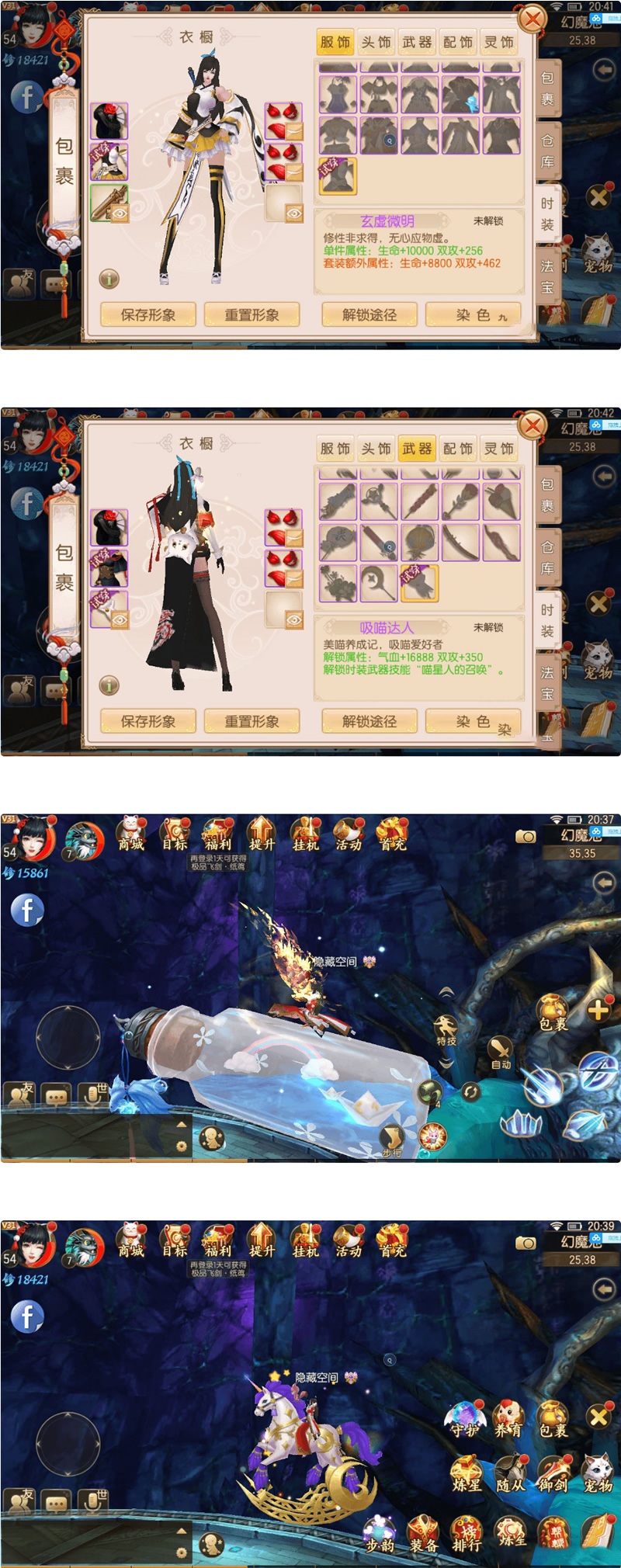 【御剑情缘】双端app源码+配套物品-大大鹏源码网