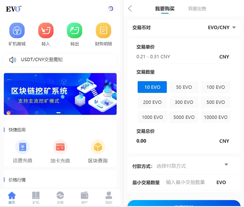 空气币矿机/C2C交易-大大鹏源码网