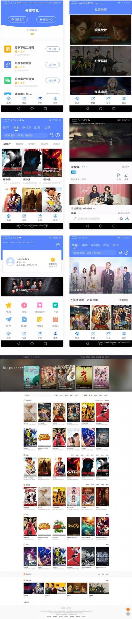 2021年包更原生安卓影视app苹果CMS对接，原生JAVA影视APP源码支持PC+WAP+APP-大大鹏源码网
