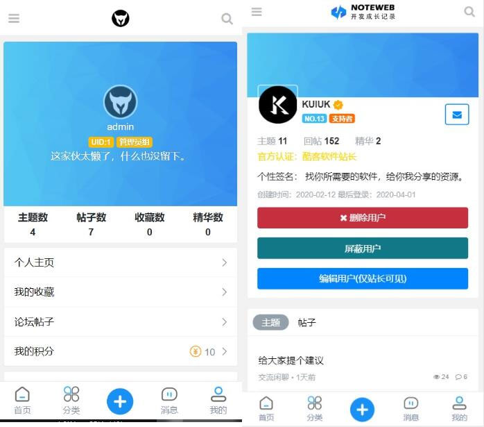 修罗1.7轻论坛仿知乎蓝简约响应式模板-大大鹏源码网