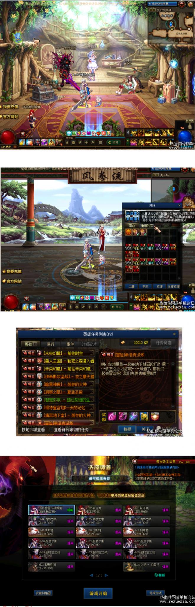 DNF单机版溯源百级一键端+视频+神话SS比较齐全-大大鹏源码网