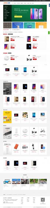OpenWBS 企业商城系统(手机端 PC端 微信 分销)-大大鹏源码网