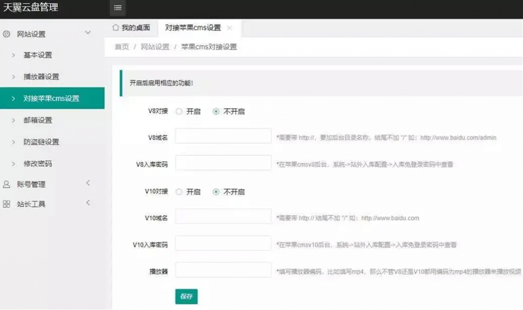 天翼云解析：获取文件直链PHP源码-大大鹏源码网