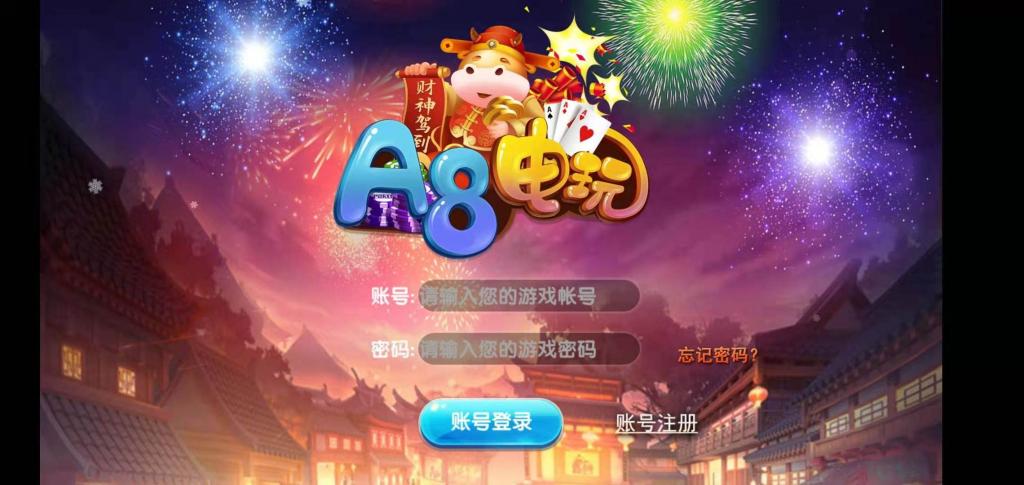荣耀二开A8娱乐完整组件 服务器打包+全动态的大厅-大大鹏源码网