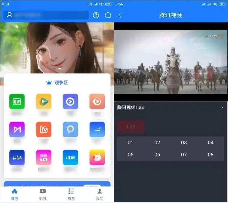 原生七彩安卓影视APP源码 支持PC+WAP+APP三端 对接苹果CMS后台-大大鹏源码网