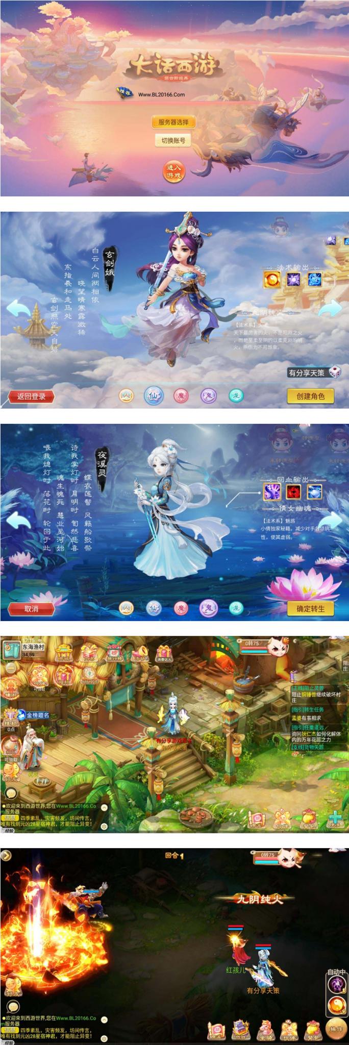 【天策西游】VM一键服务端+手工外网端+GM后台+配套教程+安卓苹果双端-大大鹏源码网