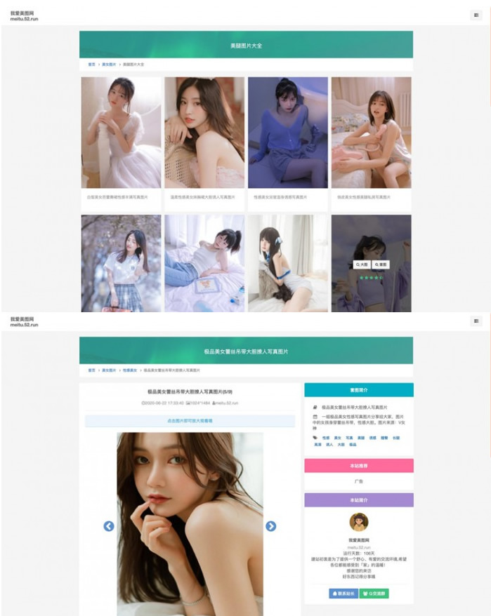 美女写真手机壁纸采集源码-大大鹏源码网