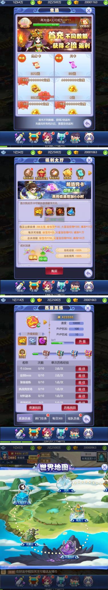 【完整打包】新版UI竖版乱斗H5西游完美运营版/带后台/带详细视频搭建教程9-大大鹏源码网