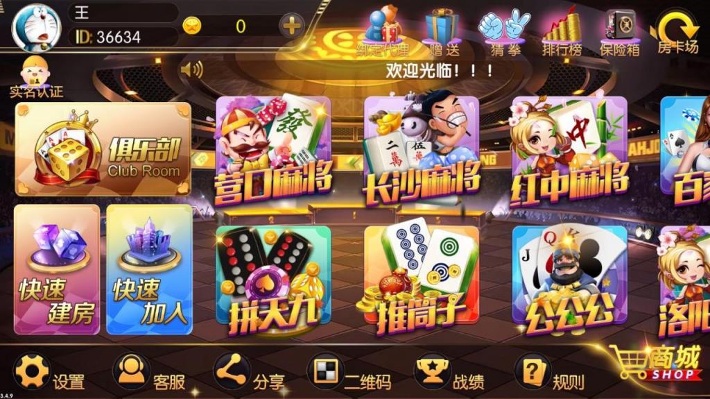 正版真老夫子3.4.9 老夫子官方蚂蚁棋牌完整组件-大大鹏源码网