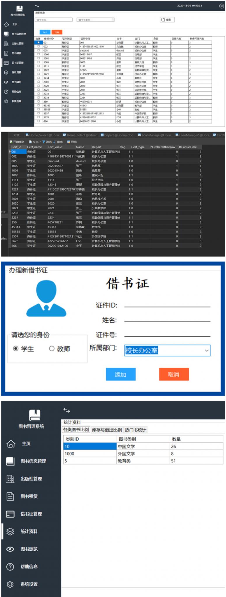 图书管理系统 书籍借还登记管理统计-大大鹏源码网