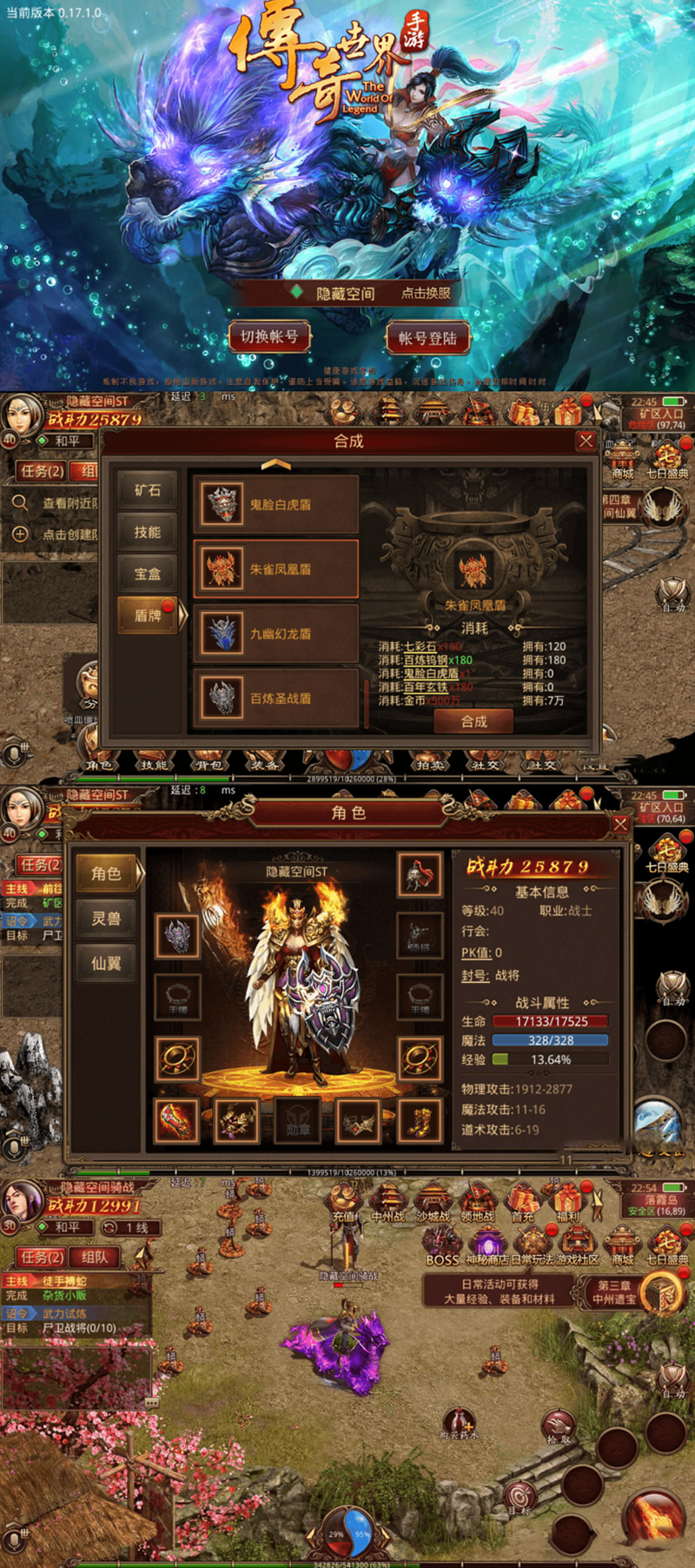 【传奇世界】骑战版服务端游戏+教程+双端+后台-大大鹏源码网
