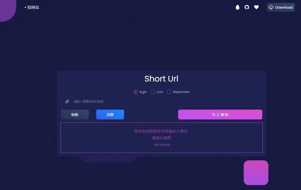 【亲测可用】短域名生成系统-大大鹏源码网