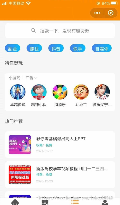 2021年新变现小程序源码-大大鹏源码网