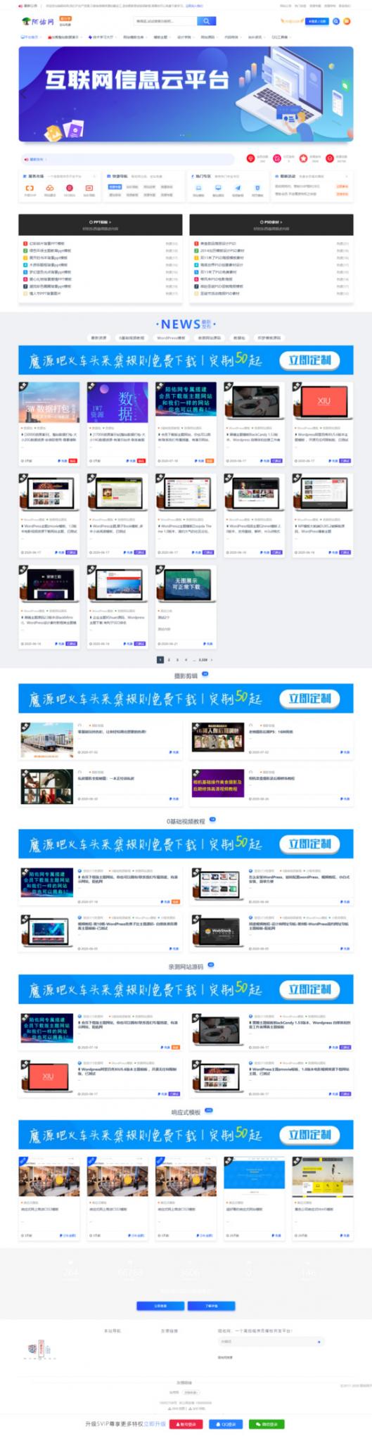 陌佑网资源文章数据打包源码 整站打包32.04GB-大大鹏源码网