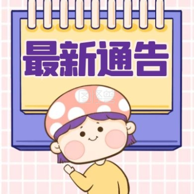大鹏资源网停更2个月公告（改为不定时更新）-大大鹏源码网
