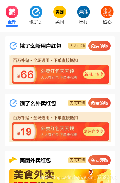 云开发外卖小程序源码-大大鹏源码网