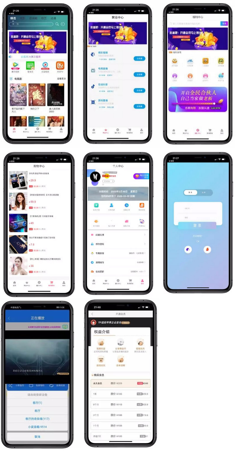 影视双端app源码对接苹果CMS 带商城系统投屏选集直播盒子码支付-大大鹏源码网