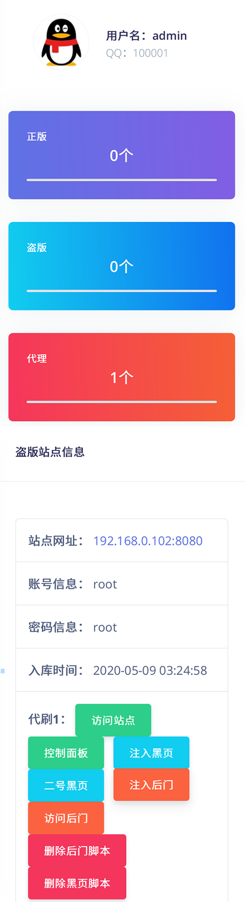 莫心授权系统+支持盗版入库+一键黑页后门注入+卡密授权-大大鹏源码网