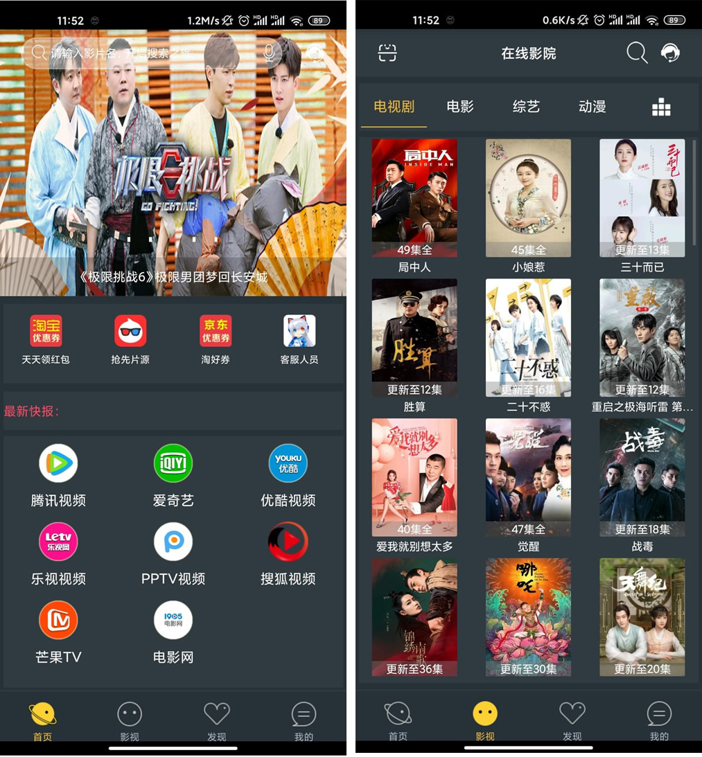 2021最新升级版_E4A雪人影视APP源码_带直播功能与代理系统_打包所有E4A类库-大大鹏源码网