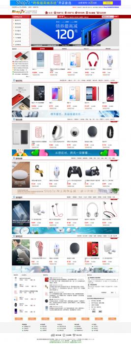 Shop7z网上购物系统至尊版-大大鹏源码网