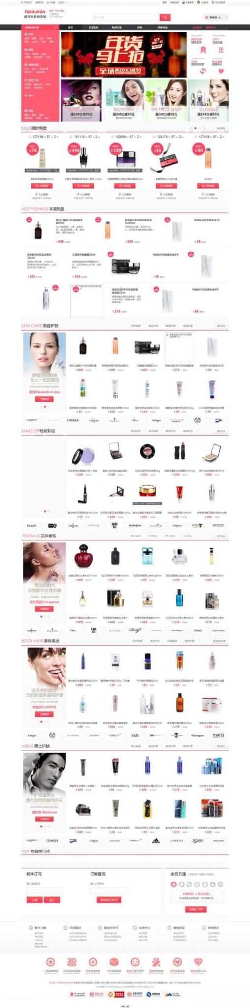 最新v6.0 tgroupon分销系统源码+TGROUPON卖货系统 ECSHOP+ECTOUCH内核-大大鹏源码网