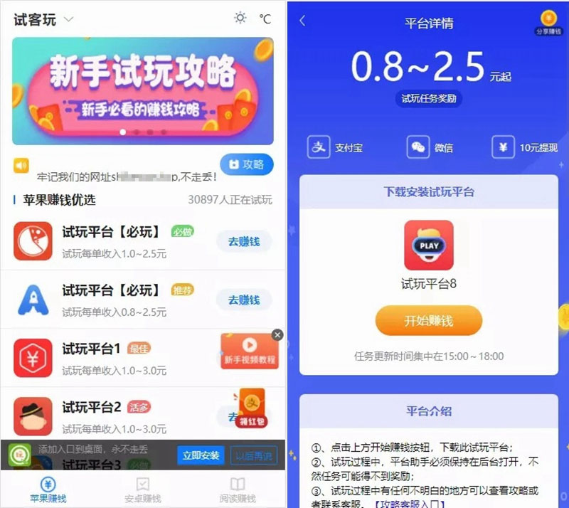 手赚网试玩平台源码 可封装APP 带文章资讯功能 帝国cms7.5内核-大大鹏源码网
