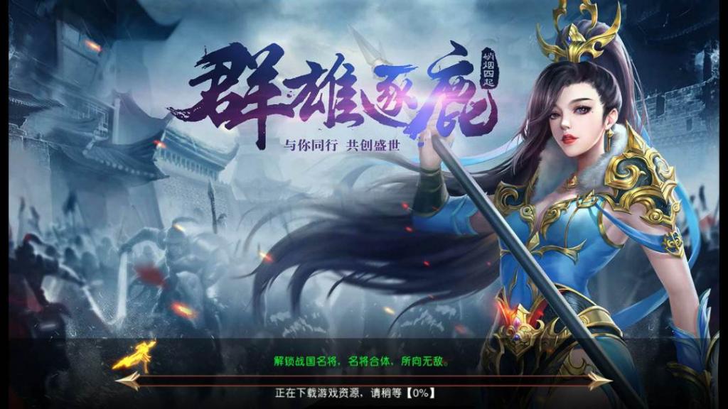 国战手游【九州天下】最新单机一键即玩服务端|九州世界镜像端【站长亲测】-大大鹏源码网