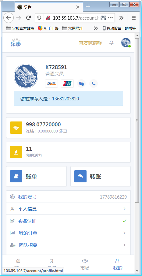 最新修复区块链早起打卡项目（深蓝引擎Z）趣步模式【站长亲测】-大大鹏源码网
