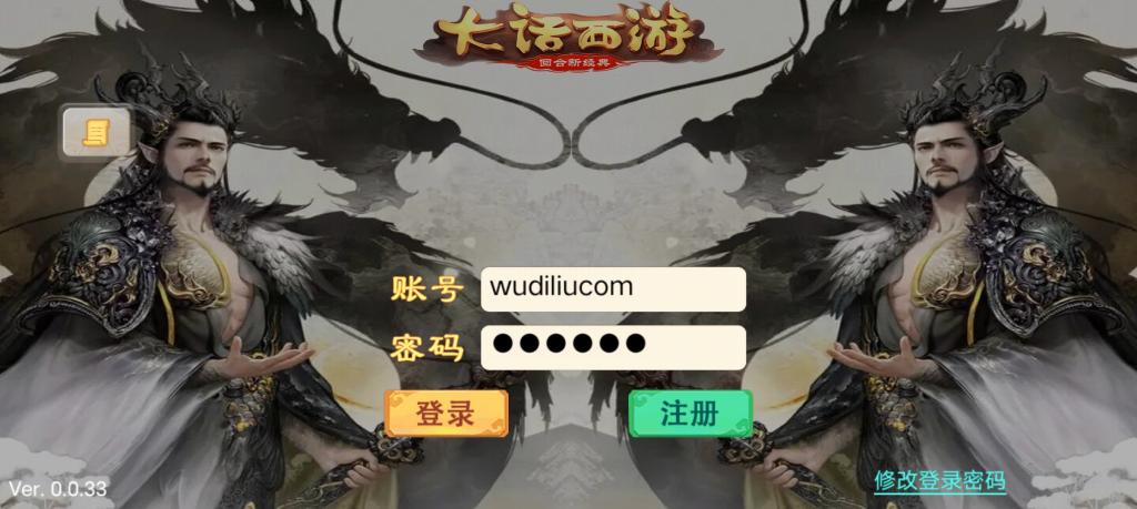 【真龙降世完整端】手工服务端+架设教程+定制后台+小仙亲测-大大鹏源码网