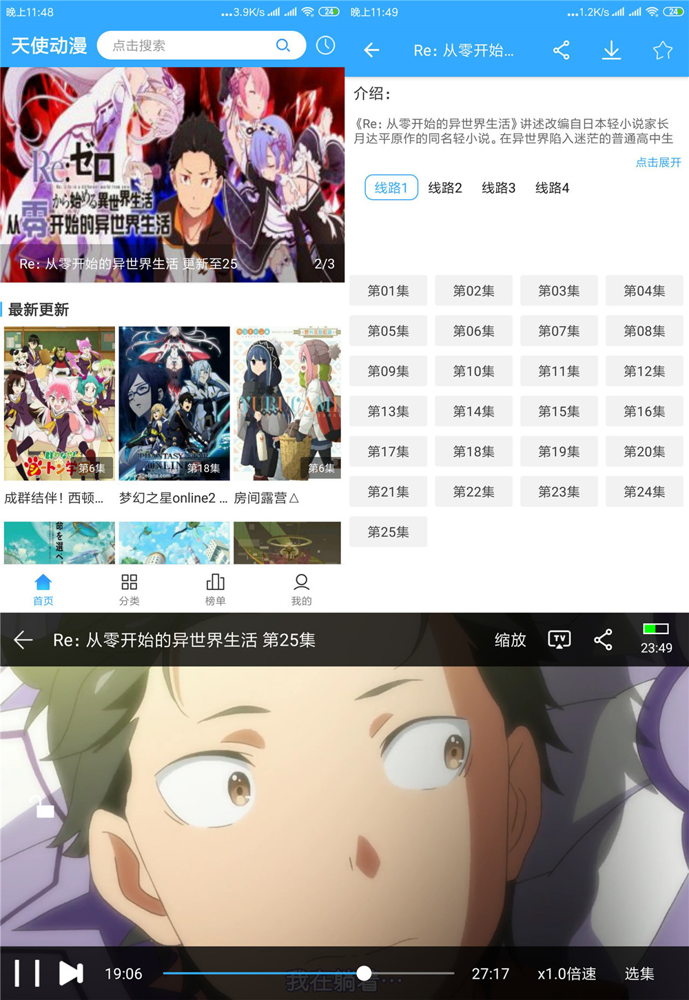 安卓天使动漫v1.6.0绿化版-大大鹏源码网