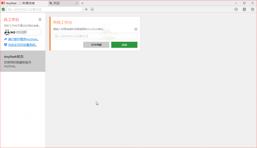 免费远程工具AnyDesk v6.3.1-大大鹏源码网