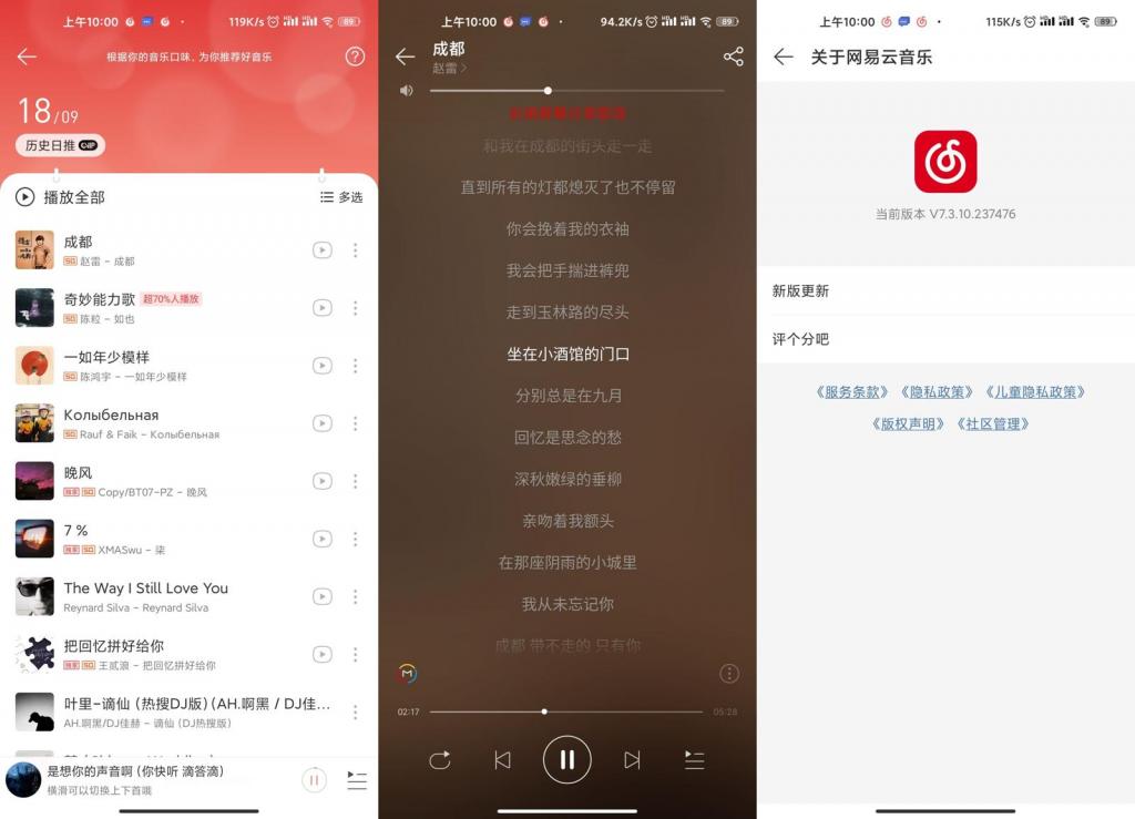 安卓网易云音乐v8.2.0绿化版-大大鹏源码网