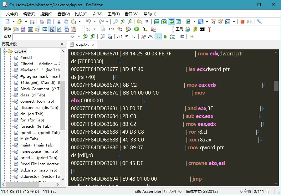 文本编辑器EmEditor v20.7.0-大大鹏源码网