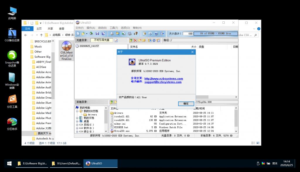 软碟通UltraISO v9.7.6.3812-大大鹏源码网