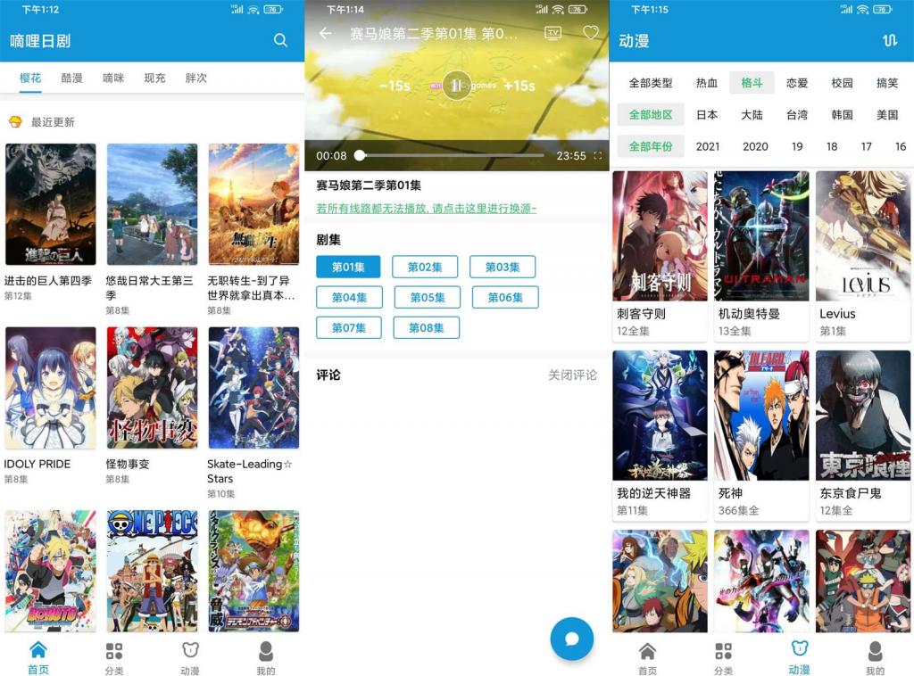 安卓嘀哩日剧v1.6.3绿化版-大大鹏源码网