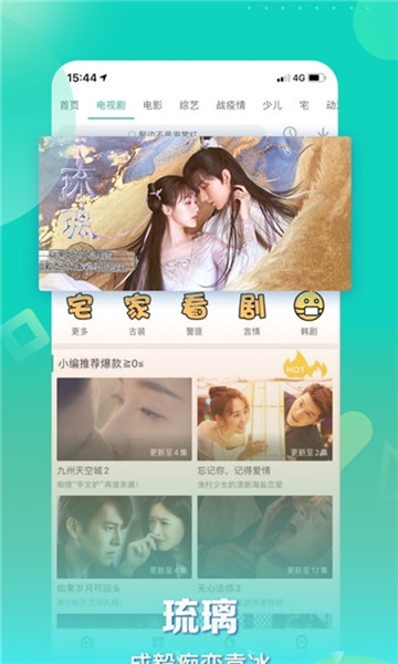 小草影视V1.6.1 纯净无广告版-大大鹏源码网