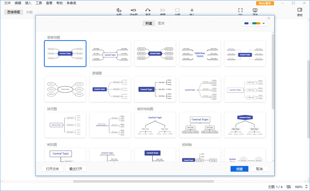 XMind 2021 v11.0.0绿色版-大大鹏源码网