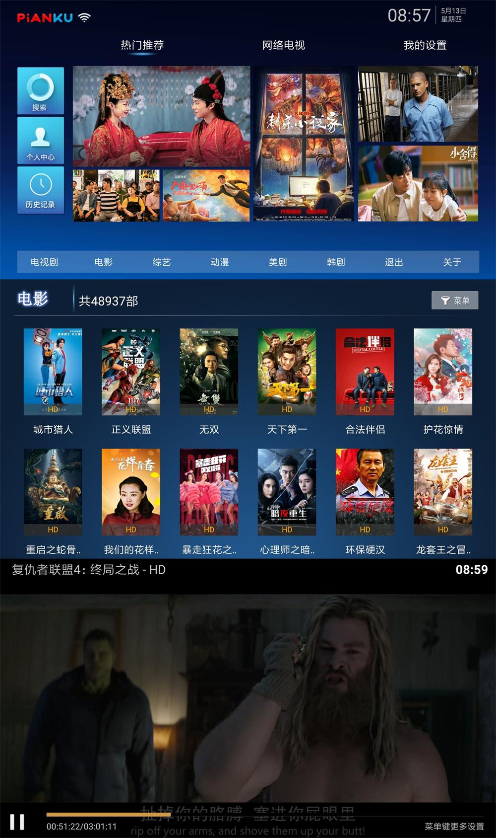 盒子片库TV v3.0.4无广告-大大鹏源码网