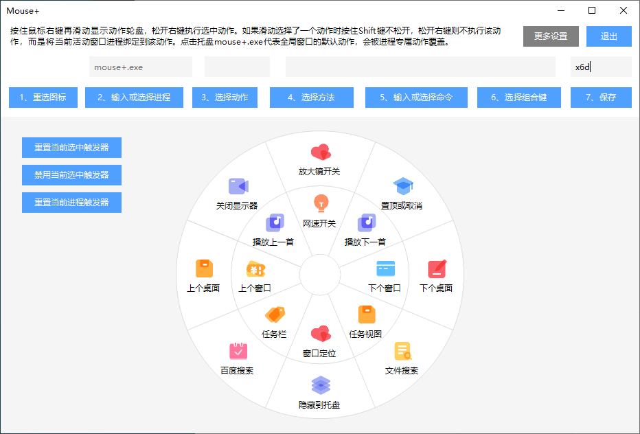 MousePlus右键增强工具v1.3-大大鹏源码网