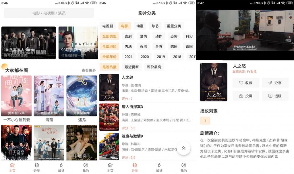 安卓影视猫v2.1.0去广告版-大大鹏源码网