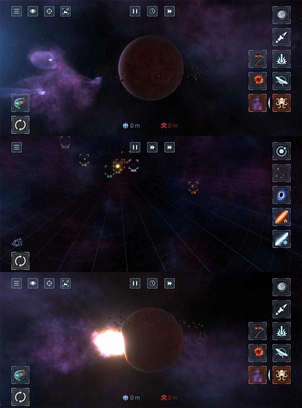 灾难实景 星球毁灭模拟器-大大鹏源码网